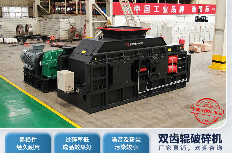 焦炭雙齒輥破碎機優(yōu)勢 焦炭雙齒輥破碎機優(yōu)勢