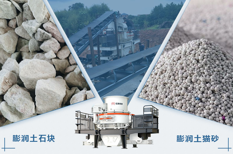 膨潤土貓砂生產(chǎn)工藝和設備_開(kāi)小型貓砂生產(chǎn)廠(chǎng)需要投資多少錢(qián)？