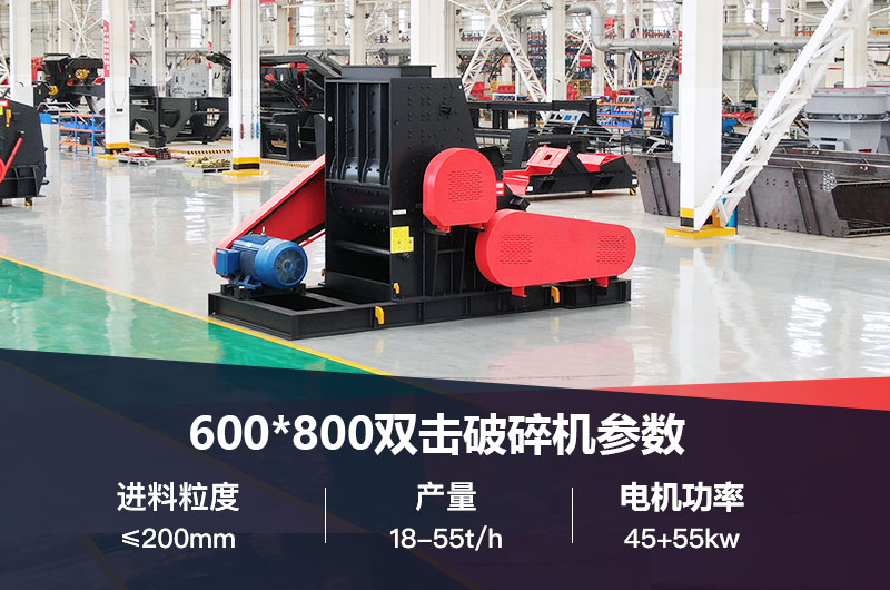 600*800雙擊破參數 600*800雙擊破參數