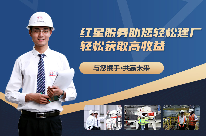 紅星廠(chǎng)家服務(wù) 紅星廠(chǎng)家服務(wù)