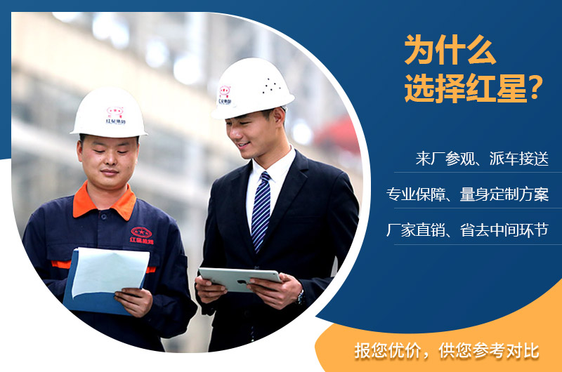 紅星制砂機廠(chǎng)家服務(wù)