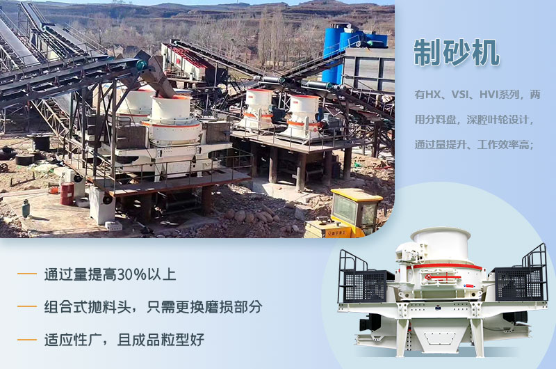 石頭制砂機性能優(yōu)勢 石頭制砂機性能優(yōu)勢