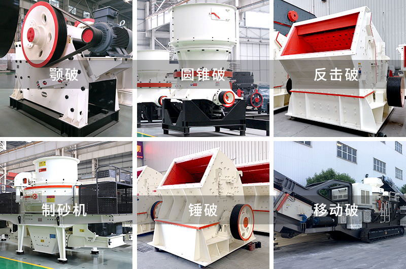 磕石子設備每天600噸產(chǎn)量都有哪幾種
