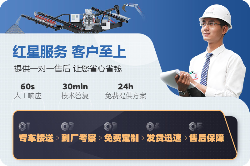 紅星售后服務(wù) 紅星售后服務(wù)