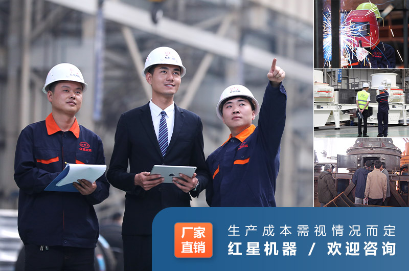 紅星廠(chǎng)家介紹 紅星廠(chǎng)家介紹