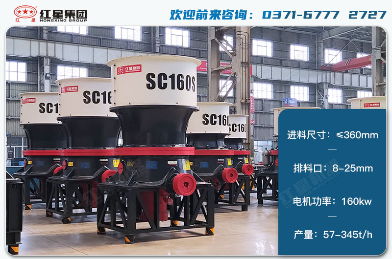 160單缸圓錐破參數 160單缸圓錐破參數