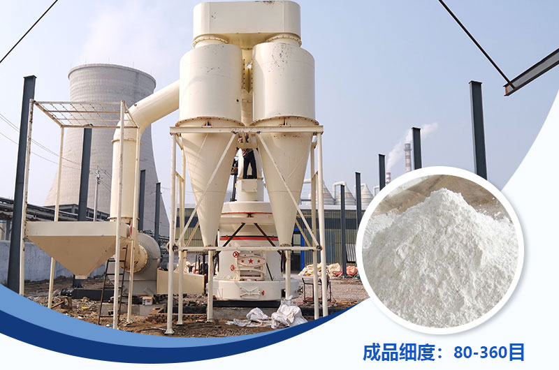 雷蒙磨能磨到多少目？一小時(shí)磨多少?lài)?？附雷蒙磨粉機型號參數