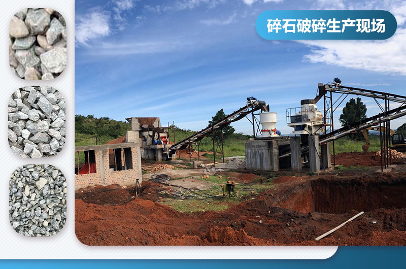 碎石破碎有幾種工藝流程？圖片及視頻
