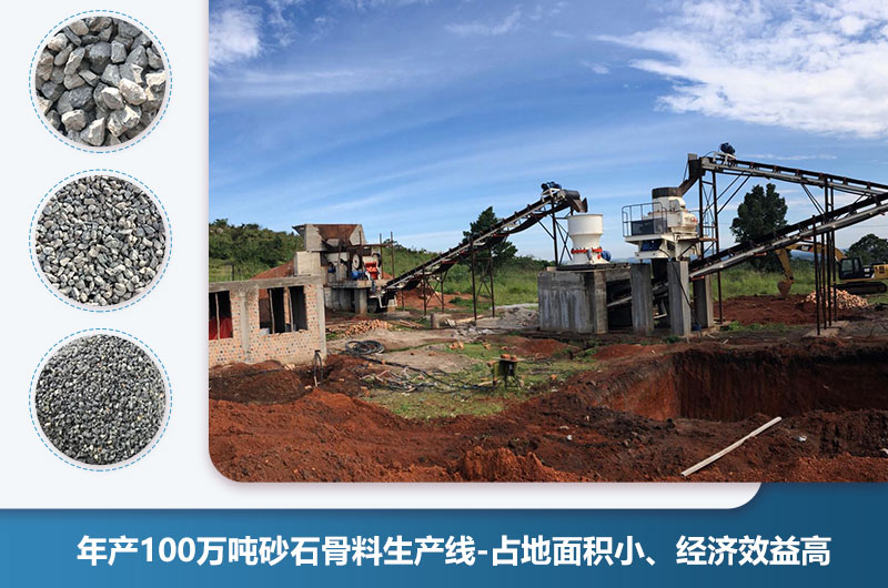 年產(chǎn)100萬(wàn)噸砂石骨料生產(chǎn)線(xiàn)