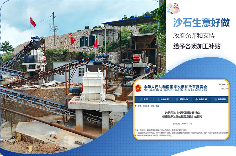 沙石生意好做嗎？沙石生意利潤怎么樣？