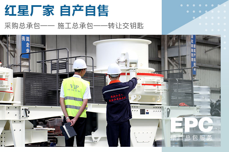 紅星機器廠(chǎng)家 紅星機器廠(chǎng)家