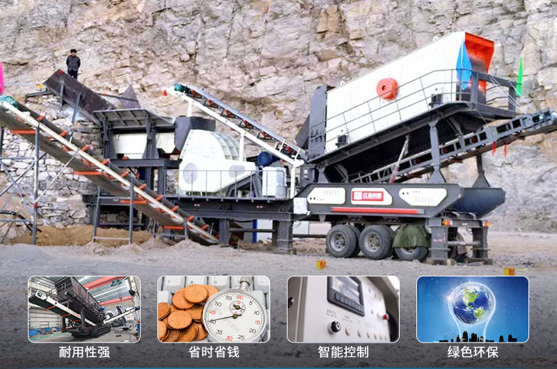 移動(dòng)錘式破碎機優(yōu)勢 移動(dòng)錘式破碎機優(yōu)勢