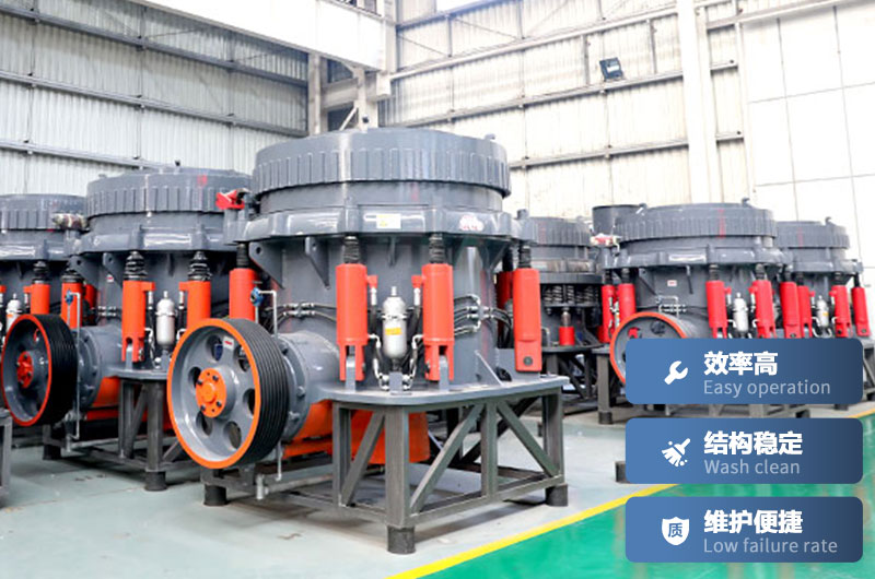 短頭圓錐破碎機型號參數_優(yōu)點(diǎn)及價(jià)格