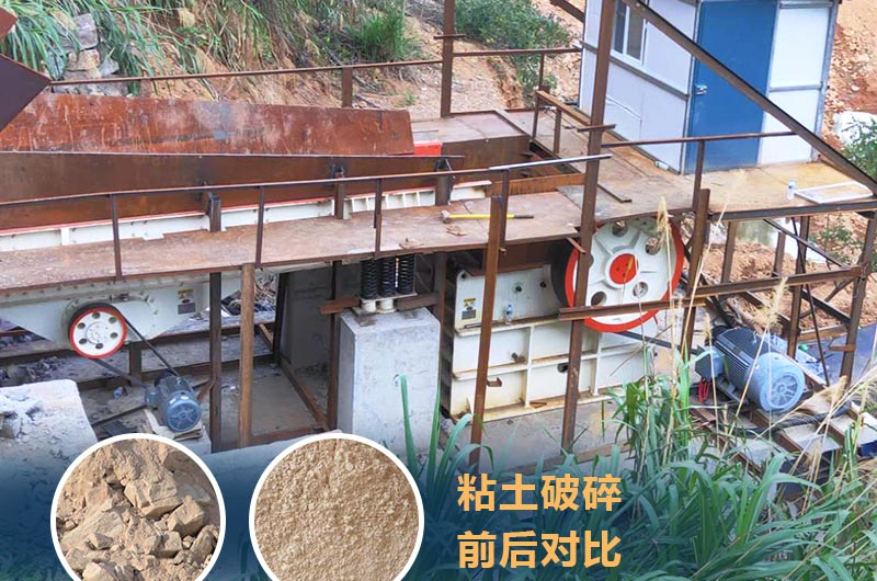 粘土破碎機成套設備價(jià)格多少？