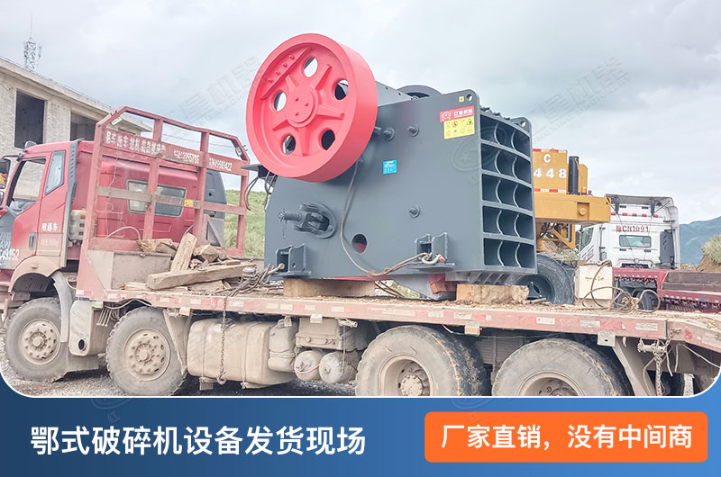 設備發(fā)貨現場(chǎng) 設備發(fā)貨現場(chǎng)