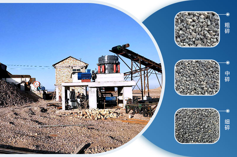 圓錐破碎機工作現場(chǎng) 圓錐破碎機工作現場(chǎng)