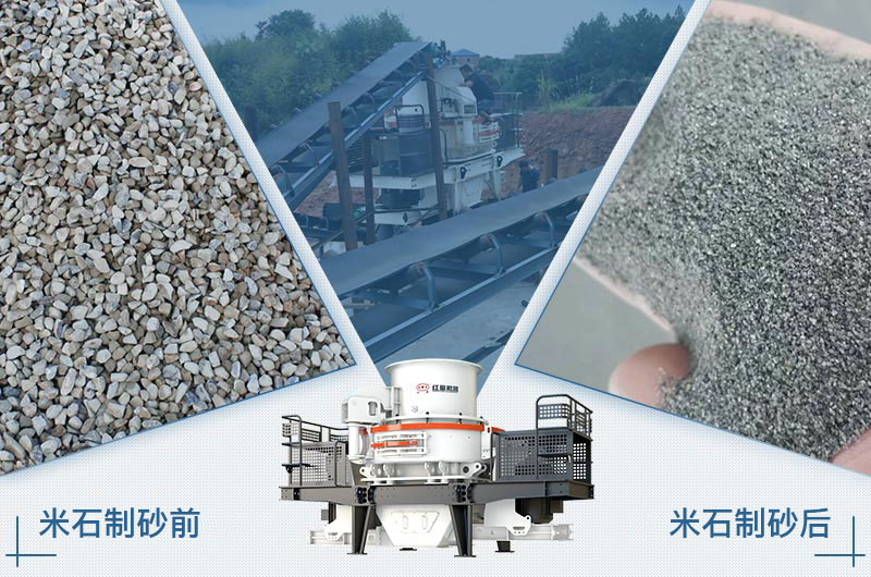 米石制砂哪種設備實(shí)用？?jì)r(jià)格多少？