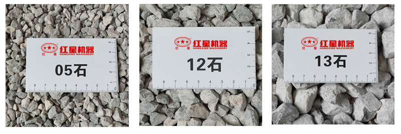 石子05 12 13規格 石子05 12 13規格