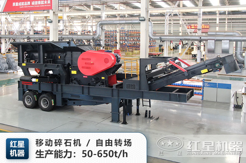 移動(dòng)碎石機型號及生產(chǎn)能力_價(jià)格