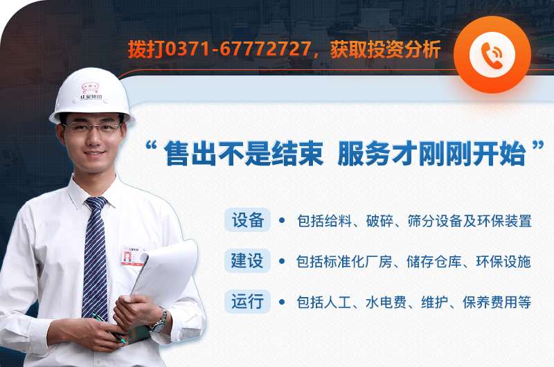 開(kāi)辦人工機制砂廠(chǎng)投資分析 開(kāi)辦人工機制砂廠(chǎng)投資分析