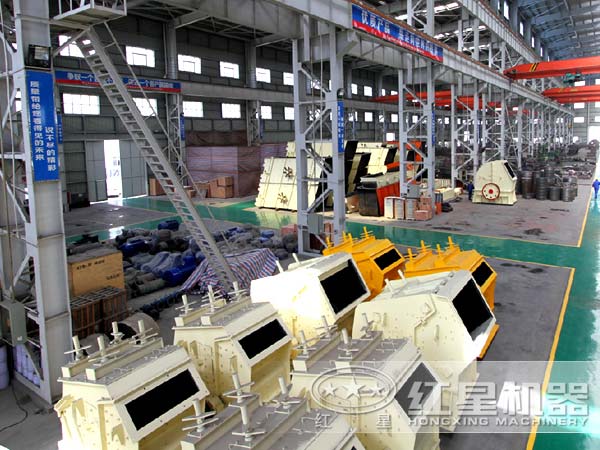 反擊式破碎機廠(chǎng)家車(chē)間一角