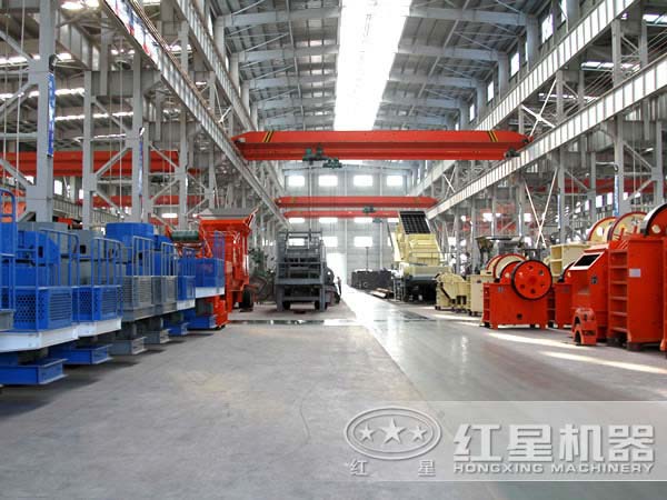 紅星顎式破碎機車(chē)間