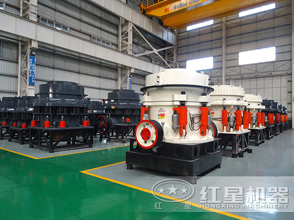 紅星牌圓錐破碎機生產(chǎn)廠(chǎng)家