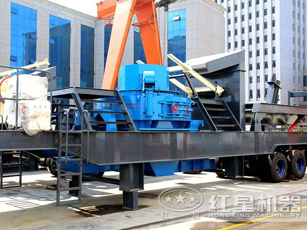 無(wú)人作業(yè)移動(dòng)制砂機