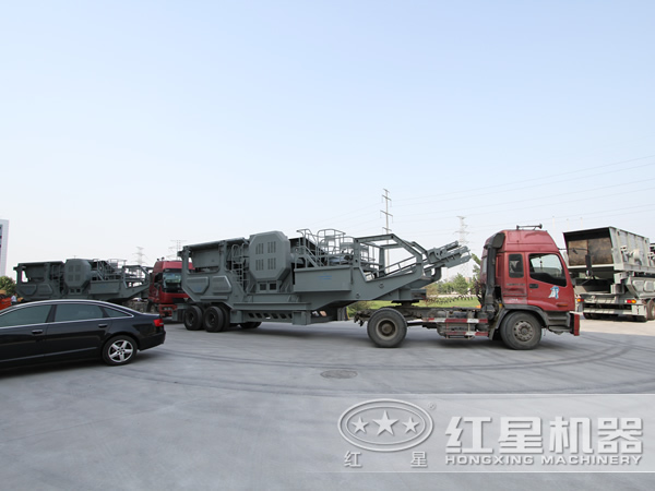 移動(dòng)式碎石機廠(chǎng)家發(fā)貨現場(chǎng)