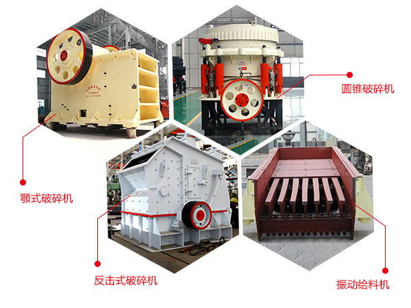 石料生產(chǎn)線(xiàn)設備