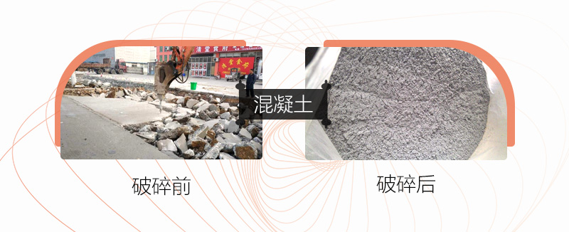 用于混凝土路面破碎的機械一臺大概多少錢(qián)