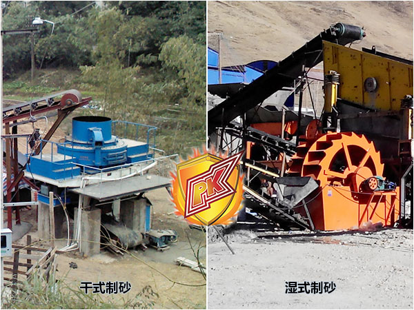 生產(chǎn)05石料是干法制砂好還是濕法制砂好？該如何選擇？