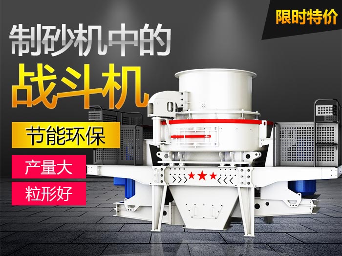 時(shí)產(chǎn)200立方左右的河卵石制砂機市場(chǎng)價(jià)位大概是多少錢(qián)