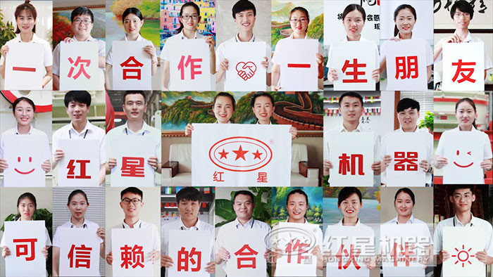 河南紅星礦機廠(chǎng)家