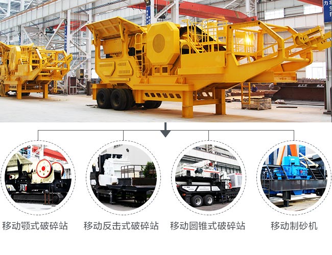 多種組機形式下的移動(dòng)建筑垃圾處理設備