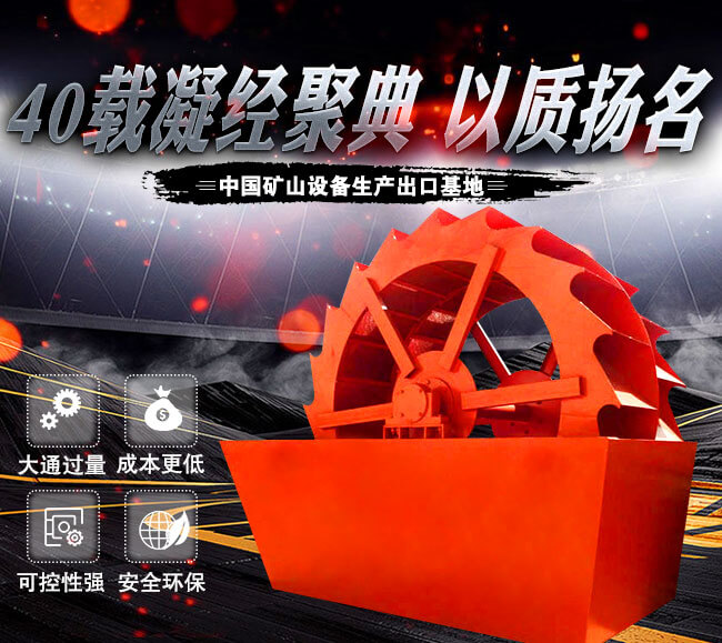 驚呆！這部小規格XS3500洗砂機一小時(shí)山沙清洗量可高達160噸