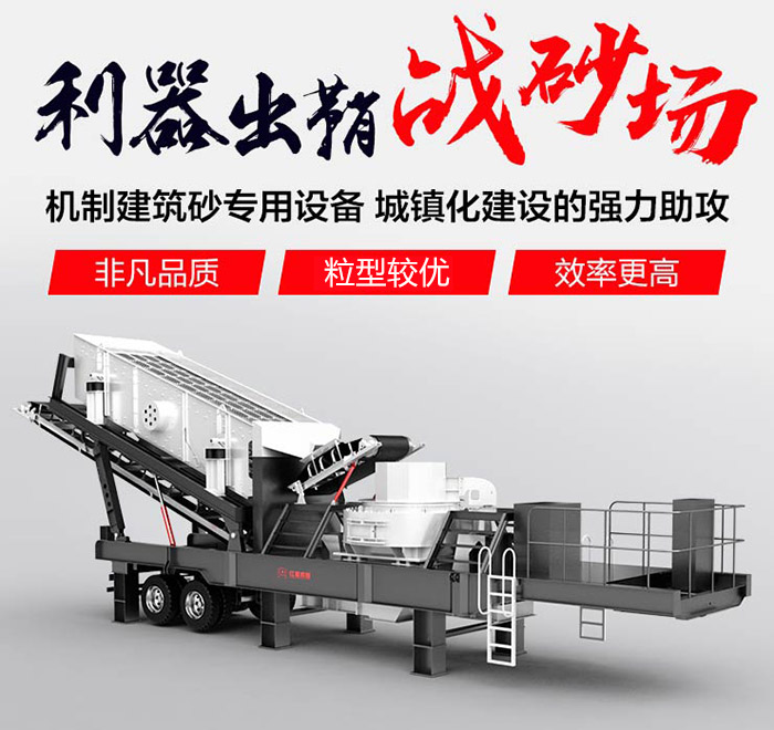 車(chē)載式流動(dòng)打沙機/流動(dòng)磨沙機_即買(mǎi)即投產(chǎn)，超便捷