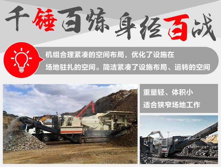 履帶移動(dòng)破碎機