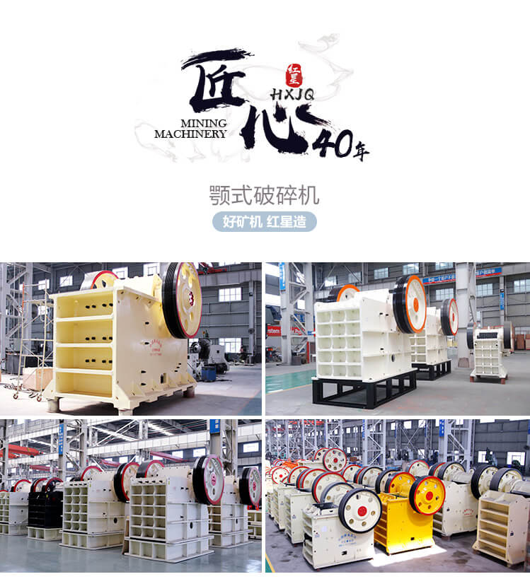 紅星礦機廠(chǎng)家