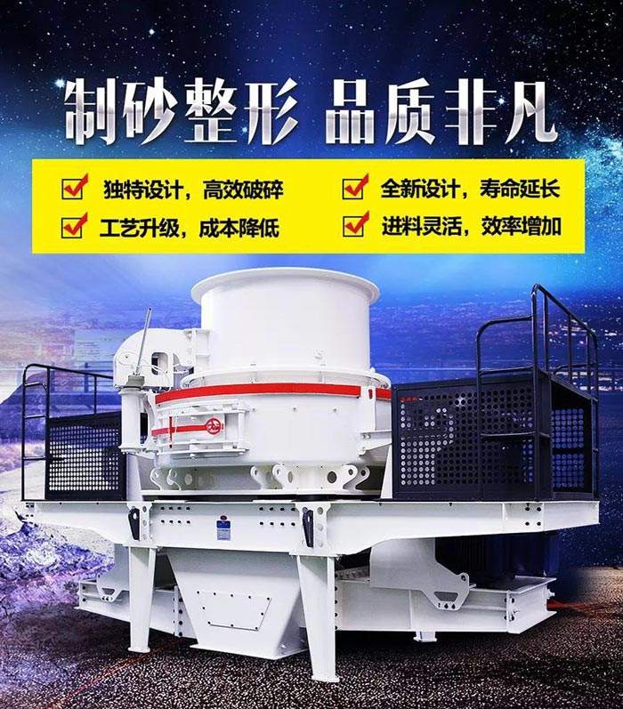 VSI8518石子制沙機產(chǎn)量多大？（內含詳細裝機清單）