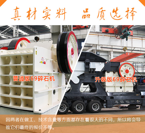 破公路混凝土的69碎石機多少錢(qián)一臺