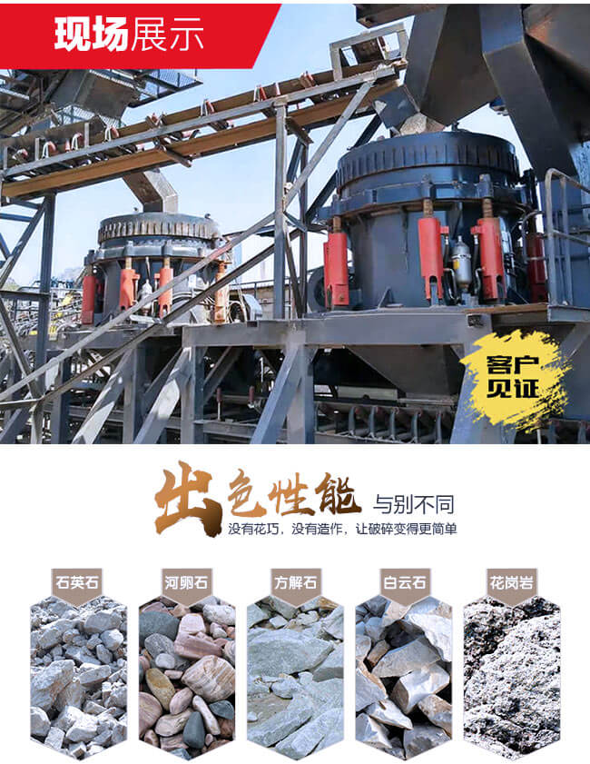 圓錐破作業(yè)現場(chǎng)