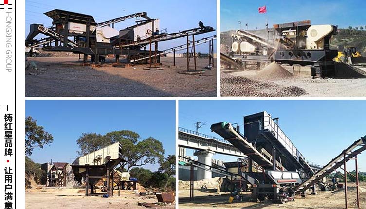 小型流動(dòng)碎石機作業(yè)現場(chǎng)合集