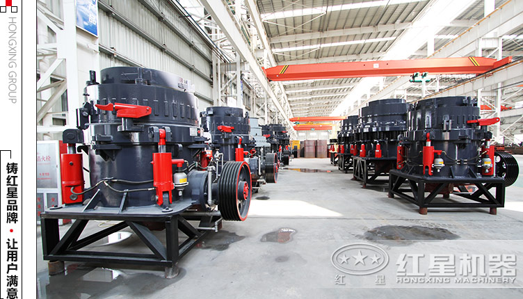 紅星圓錐破生產(chǎn)廠(chǎng)家