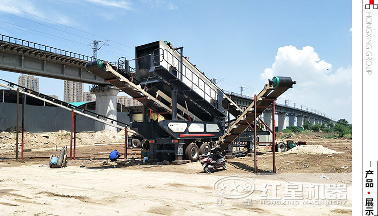 移動(dòng)碎石機作業(yè)施工現場(chǎng)
