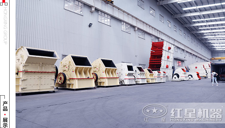 紅星礦機生產(chǎn)車(chē)間