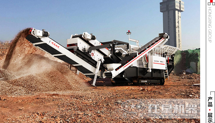 履帶移動(dòng)破碎機