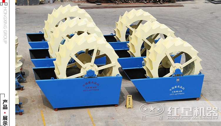 河南紅星洗砂機生產(chǎn)廠(chǎng)家