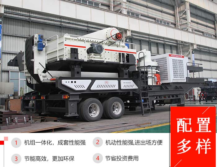 時(shí)產(chǎn)50噸建筑垃圾移動(dòng)破碎機工藝配置及現場(chǎng)視頻