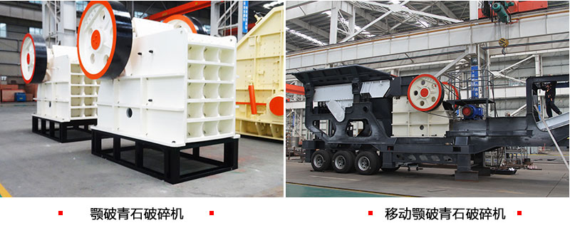兩種常見(jiàn)青石破碎機